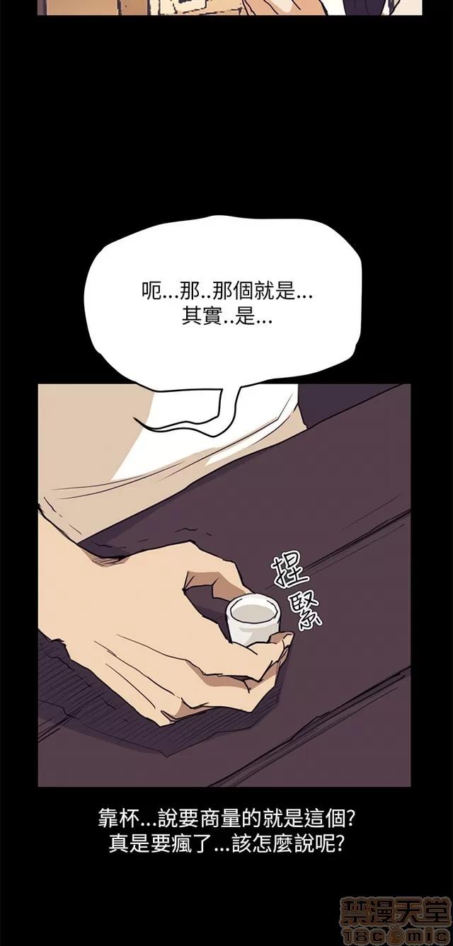 乖张学妹 乖张学妹/诗恩 03 第299页