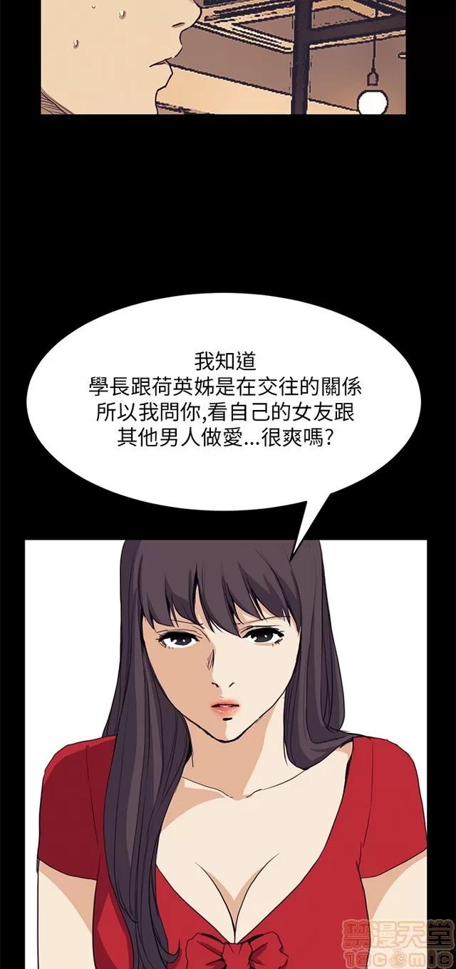 乖张学妹 乖张学妹/诗恩 03 第301页