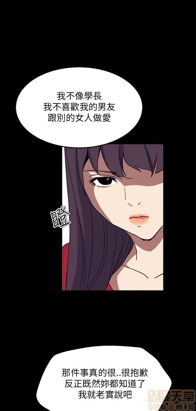乖张学妹 乖张学妹/诗恩 03 第303页