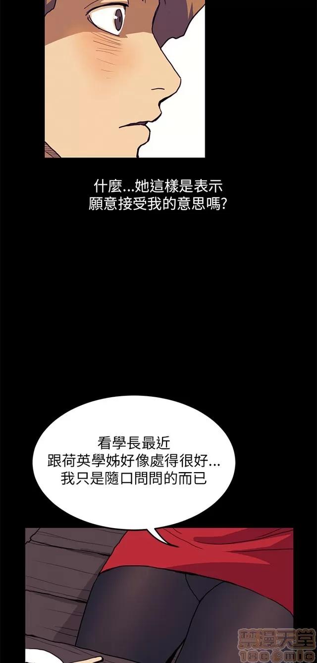乖张学妹 乖张学妹/诗恩 03 第307页