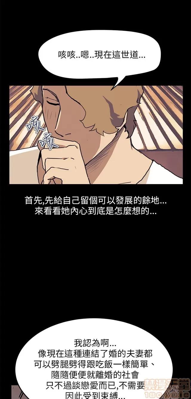 乖张学妹 乖张学妹/诗恩 03 第309页