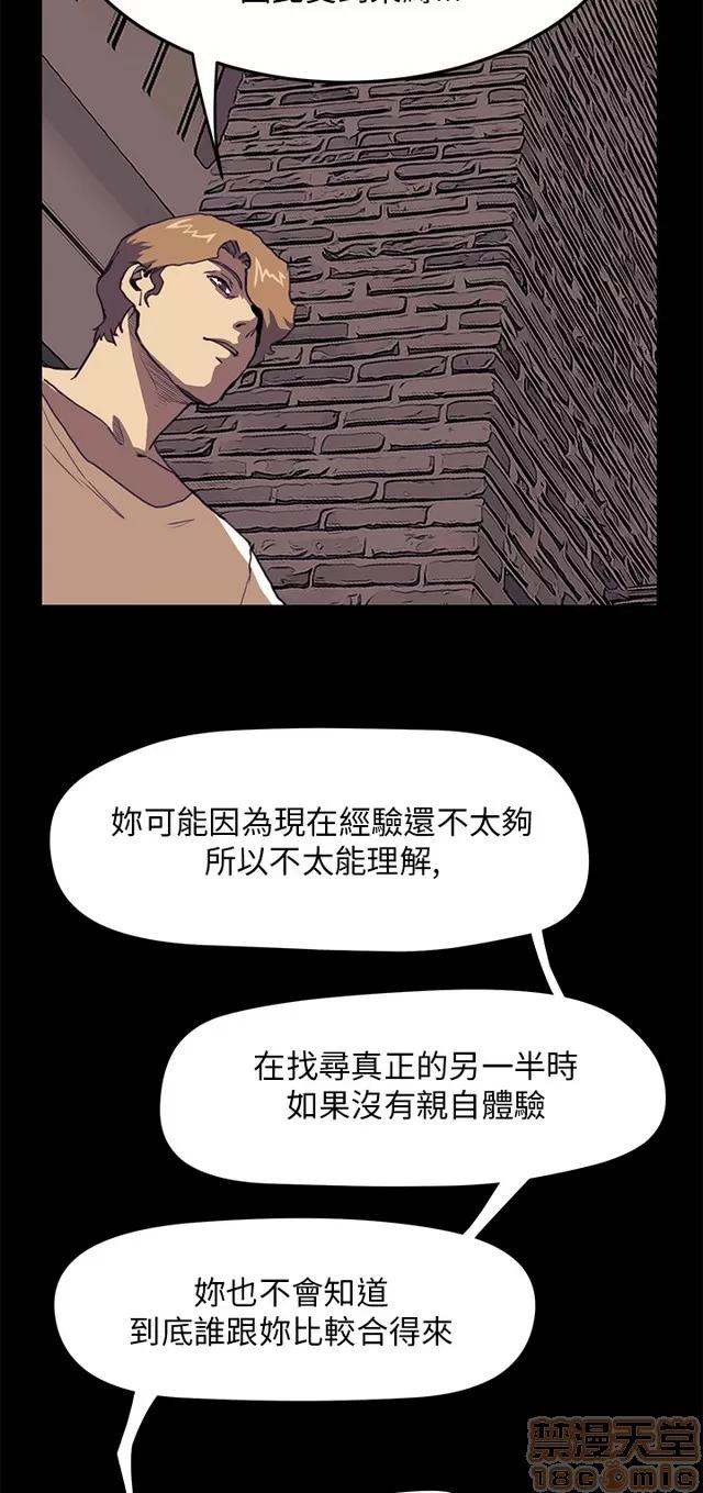 乖张学妹 乖张学妹/诗恩 03 第310页