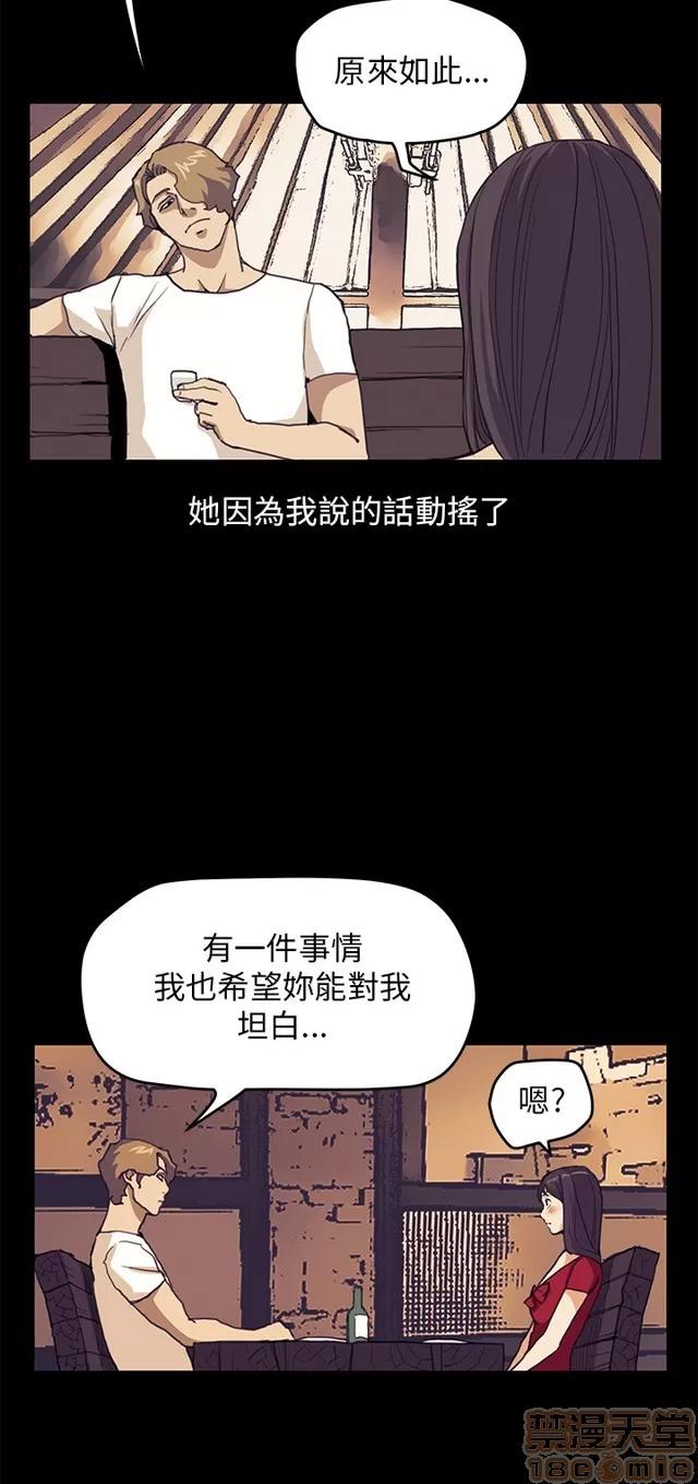 乖张学妹 乖张学妹/诗恩 03 第311页