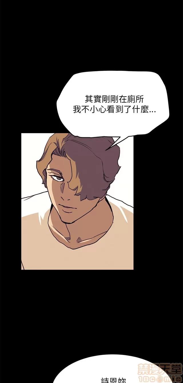 乖张学妹 乖张学妹/诗恩 03 第312页