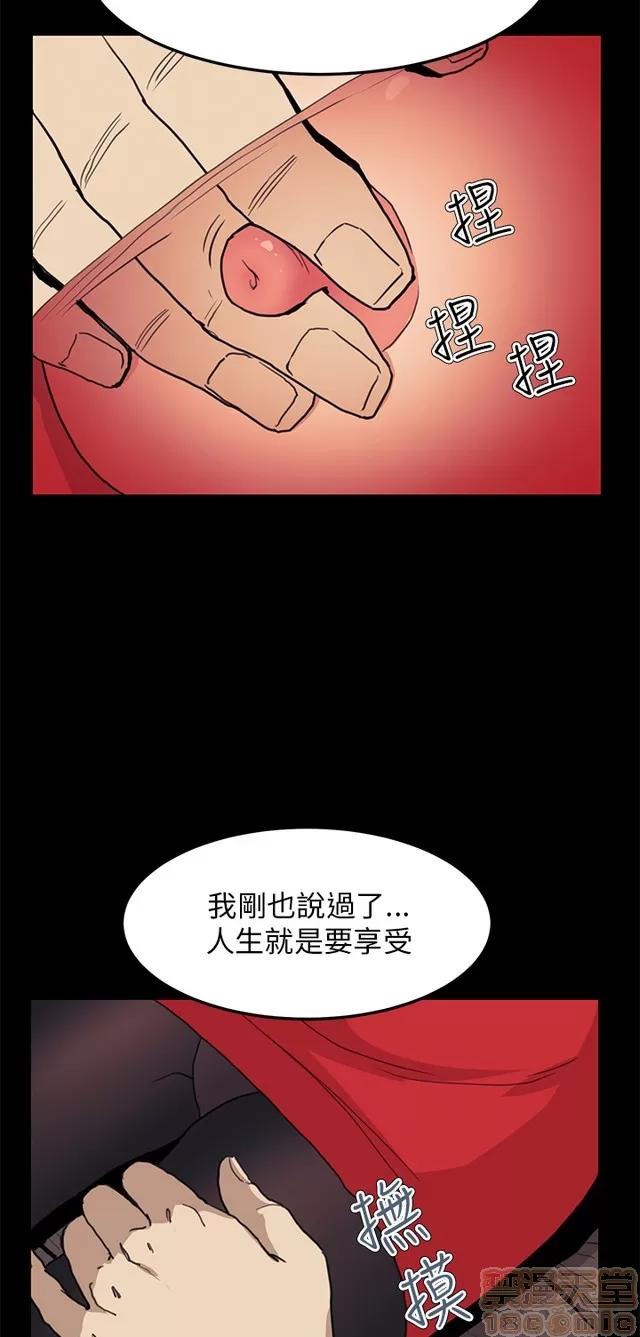乖张学妹 乖张学妹/诗恩 03 第318页