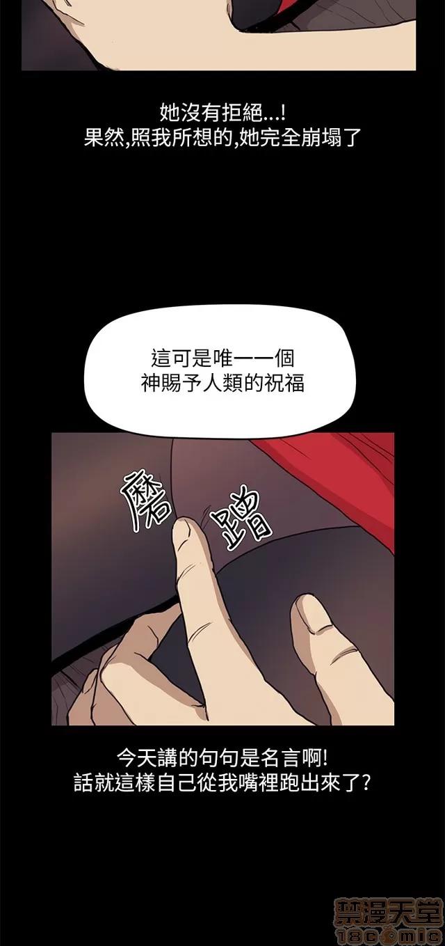 乖张学妹 乖张学妹/诗恩 03 第319页