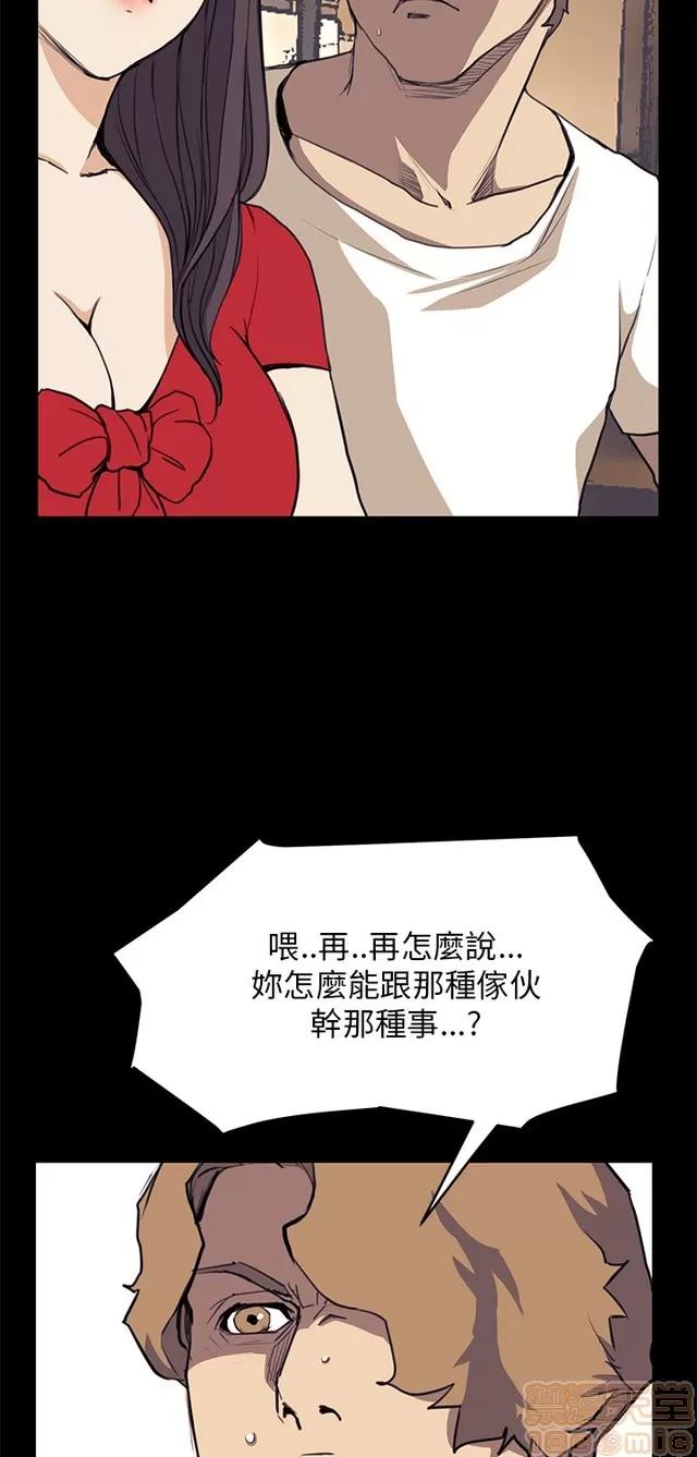乖张学妹 乖张学妹/诗恩 03 第322页