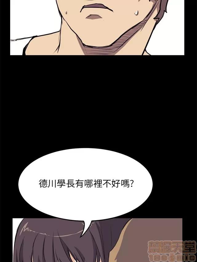 乖张学妹 乖张学妹/诗恩 03 第323页