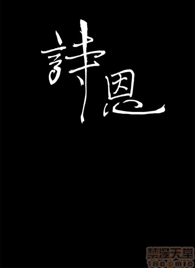 乖张学妹 乖张学妹/诗恩 03 第338页