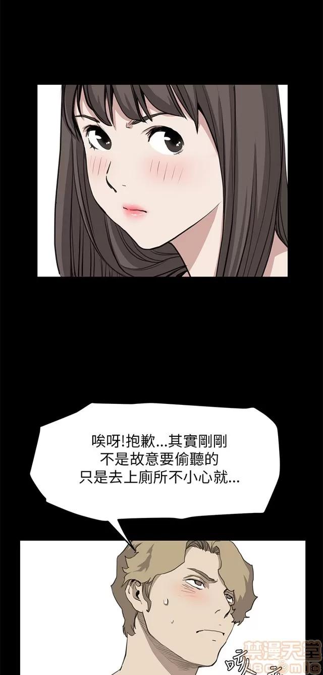 乖张学妹 乖张学妹/诗恩 03 第345页