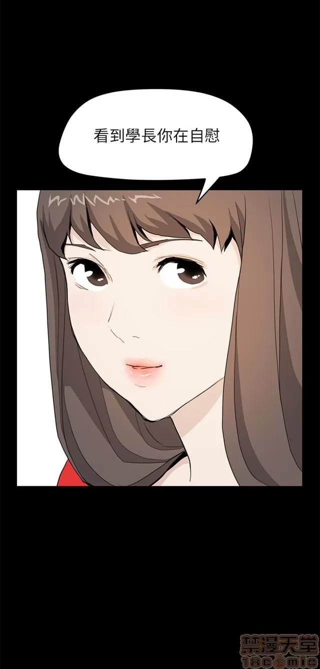 乖张学妹 乖张学妹/诗恩 03 第350页
