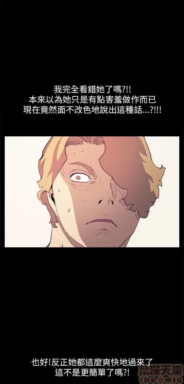 乖张学妹 乖张学妹/诗恩 03 第353页