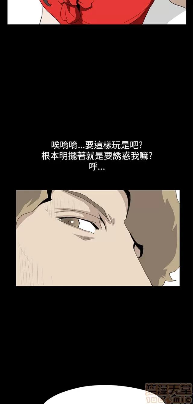 乖张学妹 乖张学妹/诗恩 03 第356页