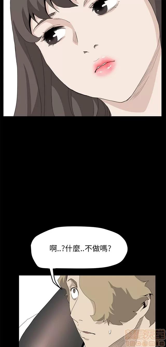 乖张学妹 乖张学妹/诗恩 03 第365页