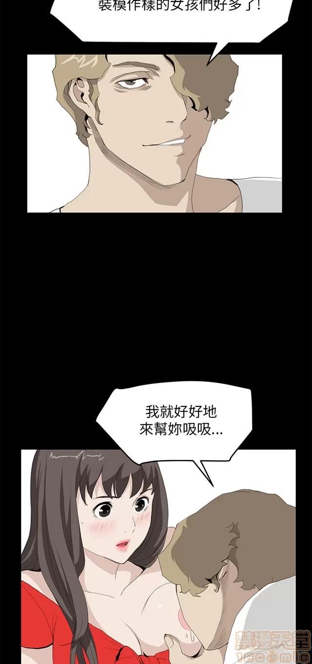 乖张学妹 乖张学妹/诗恩 03 第368页