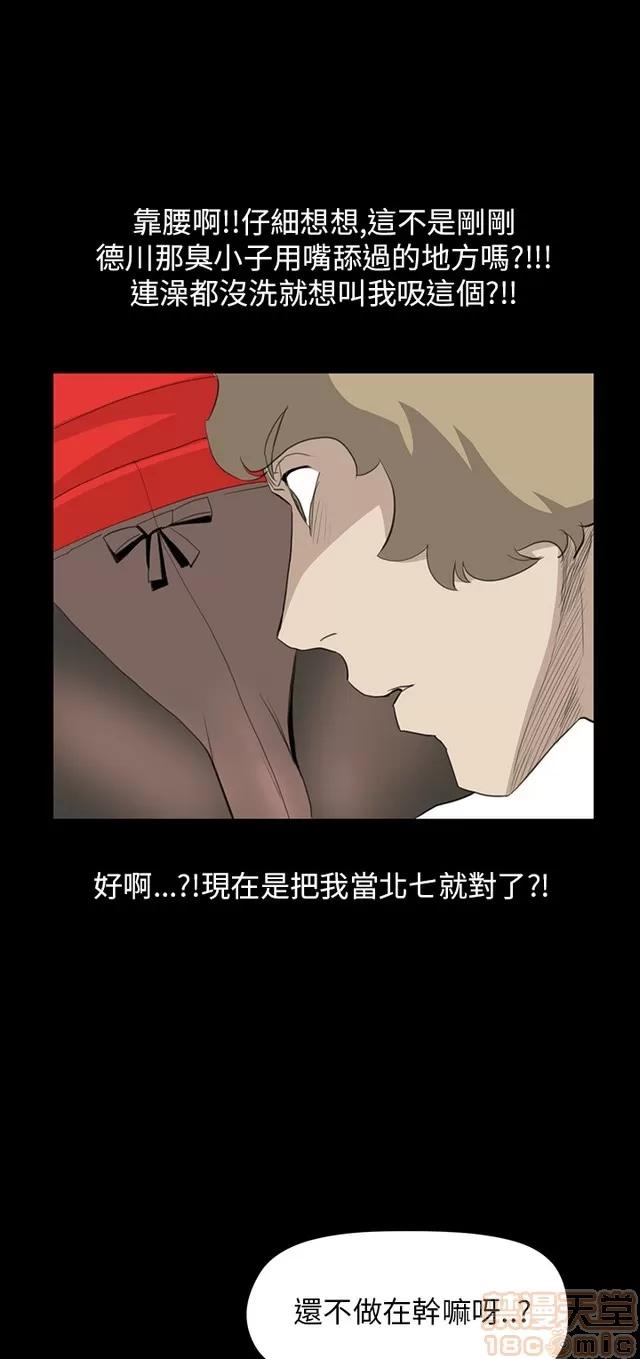 乖张学妹 乖张学妹/诗恩 03 第378页