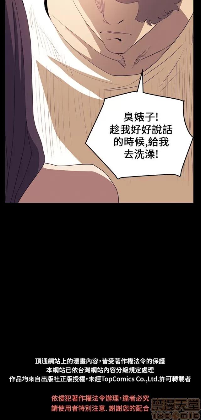 乖张学妹 乖张学妹/诗恩 03 第380页