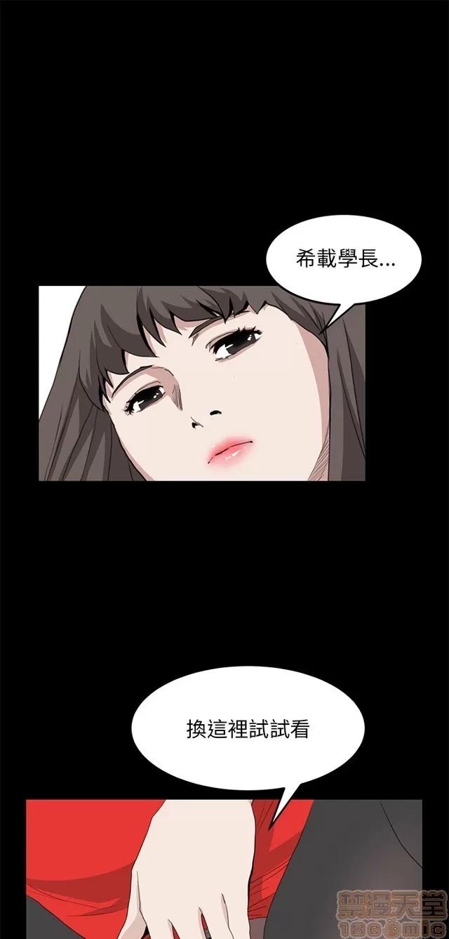 乖张学妹 乖张学妹/诗恩 03 第381页