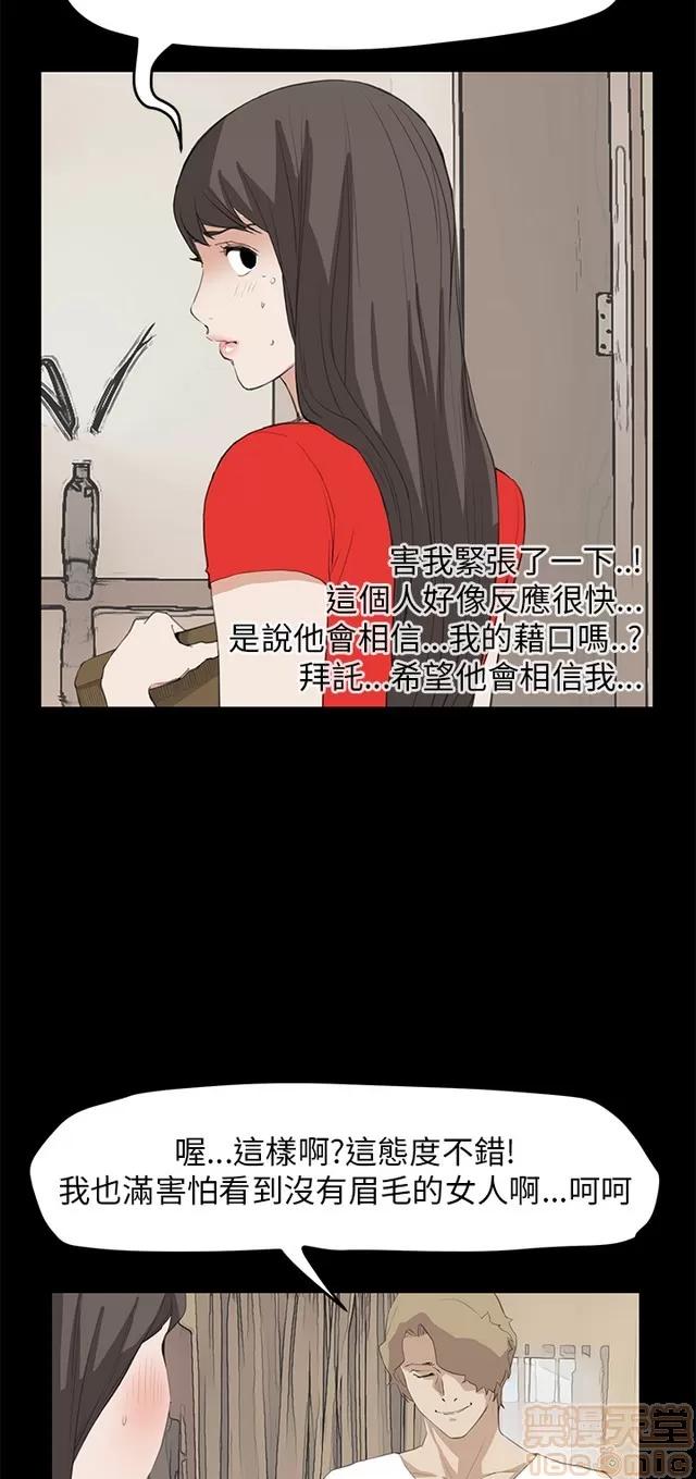 乖张学妹 乖张学妹/诗恩 03 第398页