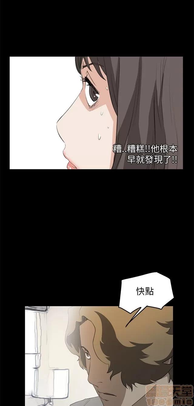 乖张学妹 乖张学妹/诗恩 03 第400页