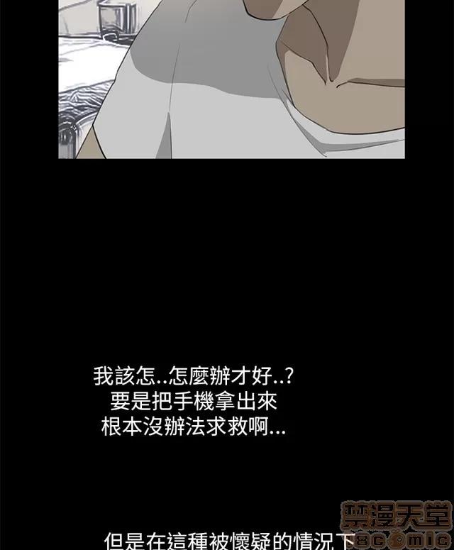 乖张学妹 乖张学妹/诗恩 03 第401页