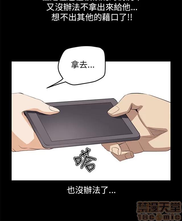乖张学妹 乖张学妹/诗恩 03 第402页