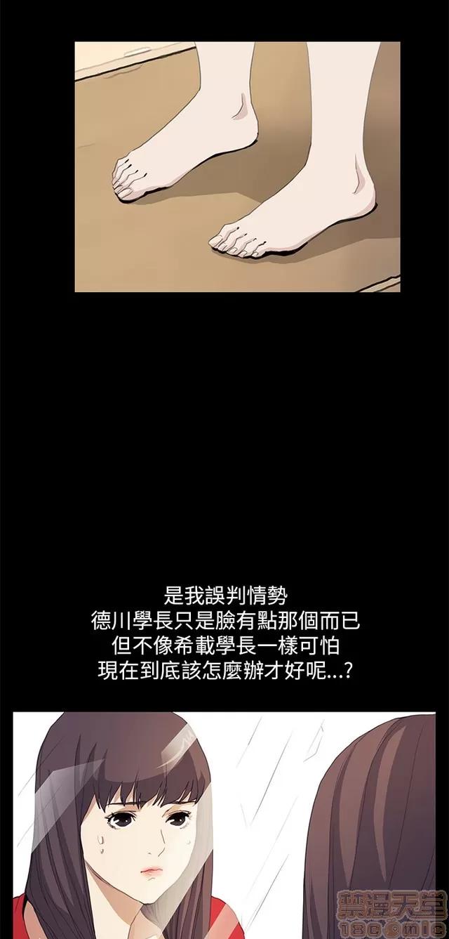 乖张学妹 乖张学妹/诗恩 03 第405页