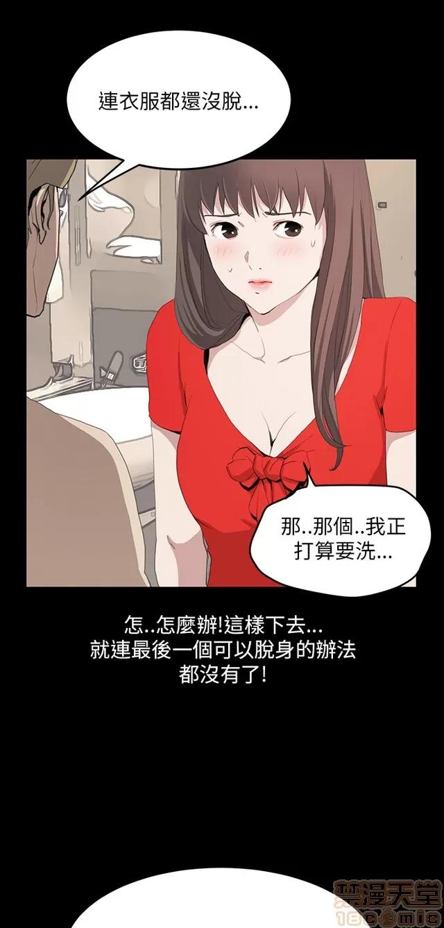 乖张学妹 乖张学妹/诗恩 03 第414页