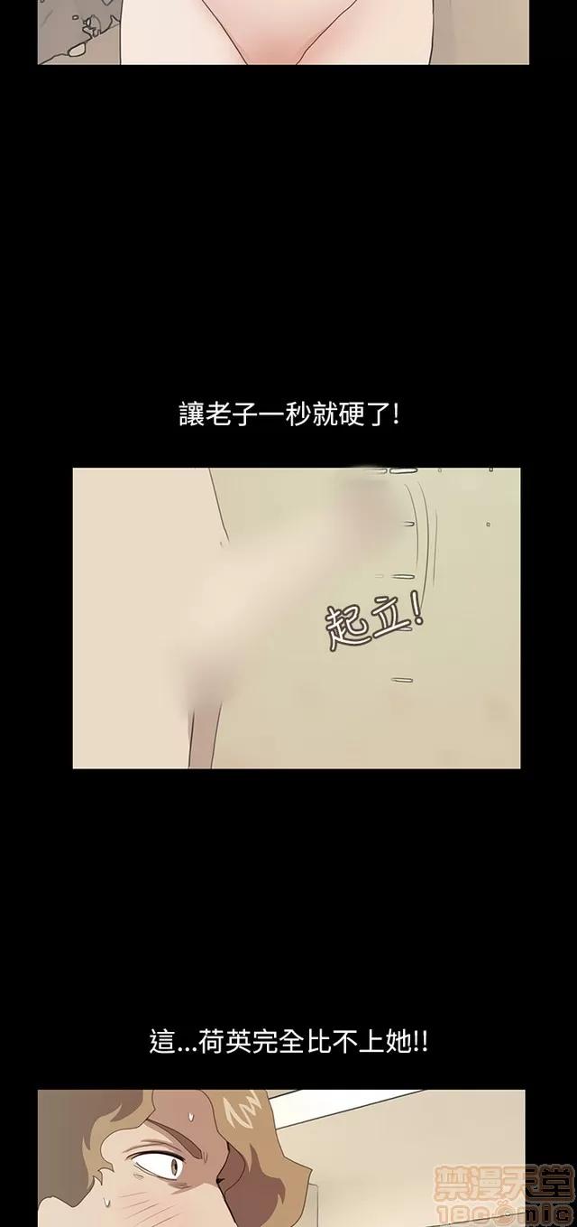乖张学妹 乖张学妹/诗恩 03 第418页