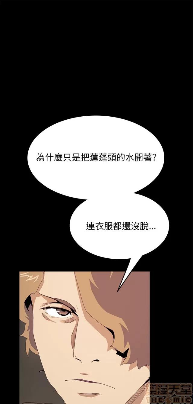 乖张学妹 乖张学妹/诗恩 03 第421页