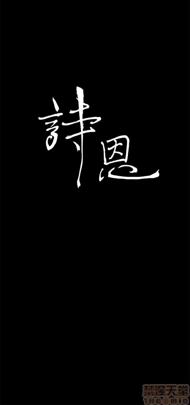 乖张学妹 乖张学妹/诗恩 03 第426页