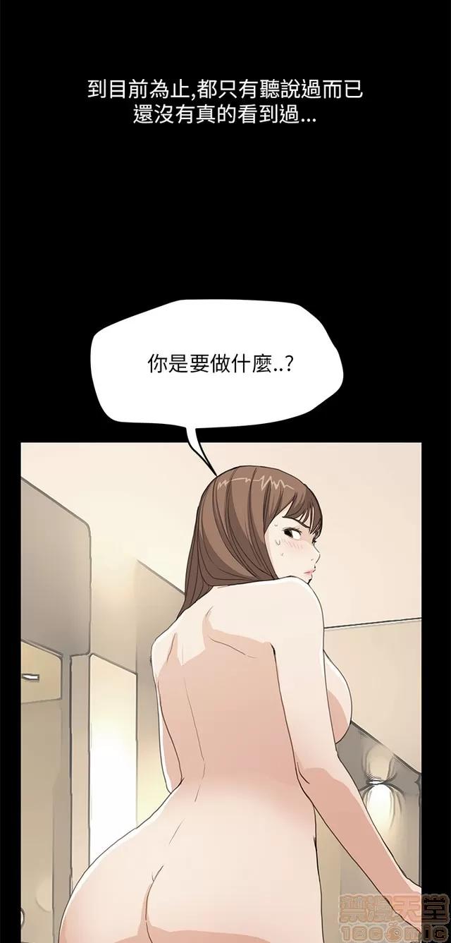 乖张学妹 乖张学妹/诗恩 03 第430页