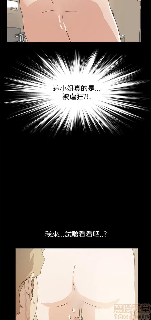 乖张学妹 乖张学妹/诗恩 03 第431页