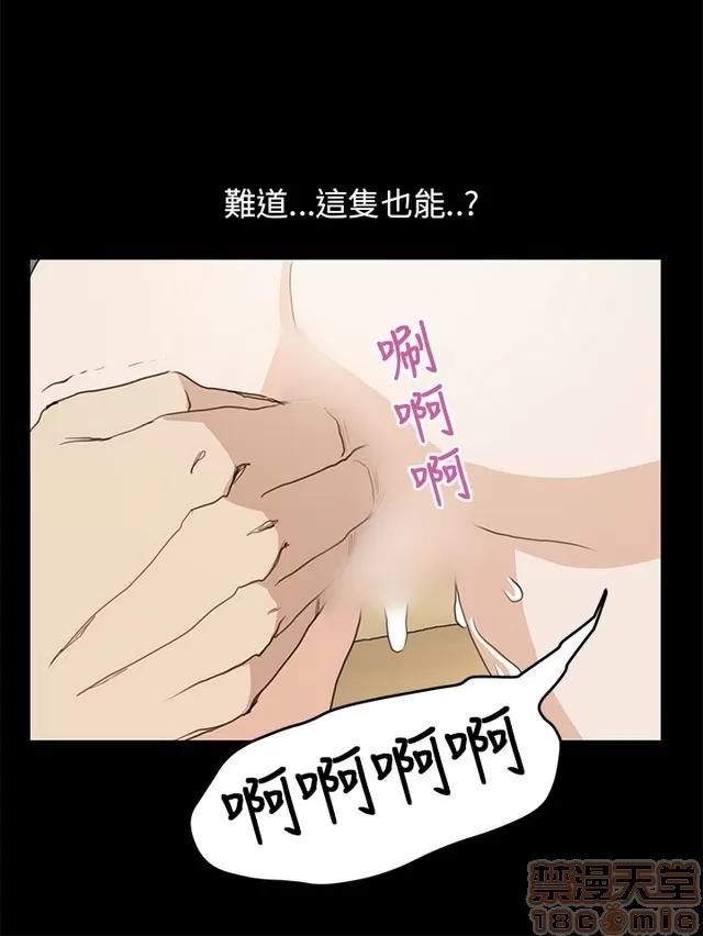 乖张学妹 乖张学妹/诗恩 03 第436页