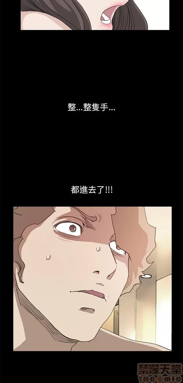 乖张学妹 乖张学妹/诗恩 03 第438页