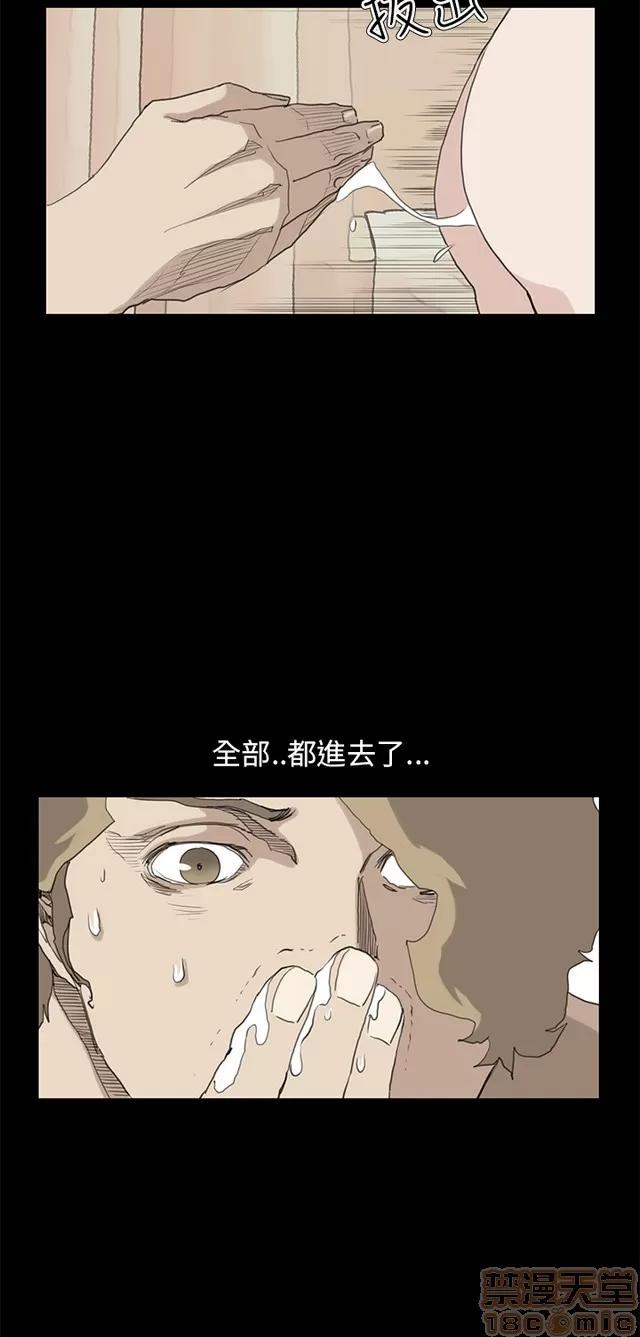 乖张学妹 乖张学妹/诗恩 03 第440页