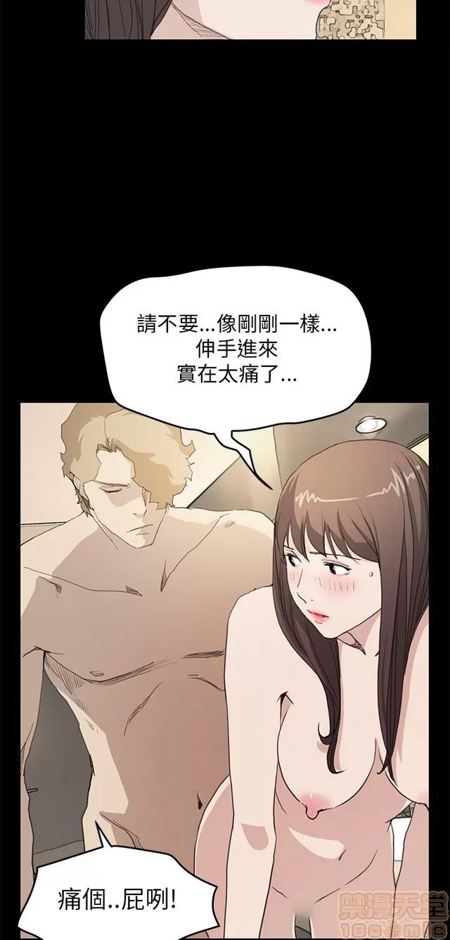 乖张学妹 乖张学妹/诗恩 03 第444页