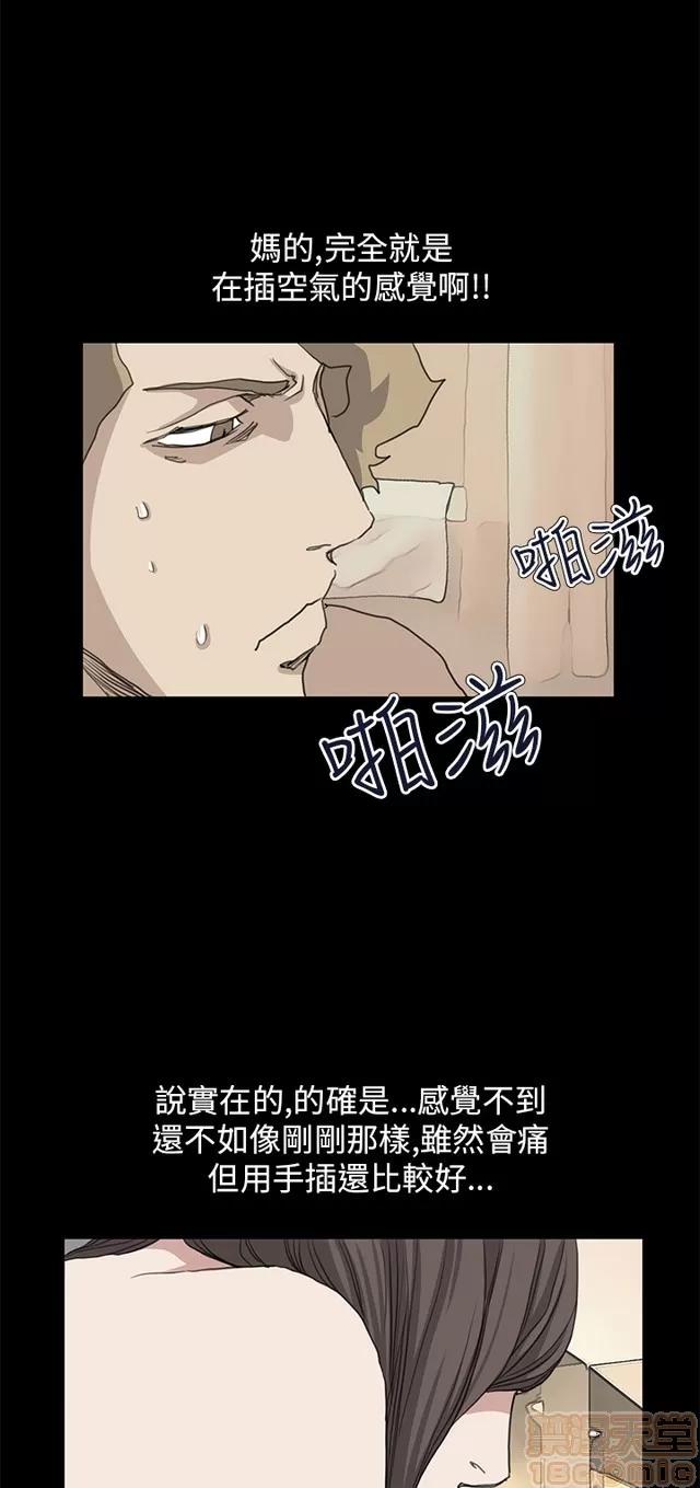 乖张学妹 乖张学妹/诗恩 03 第450页