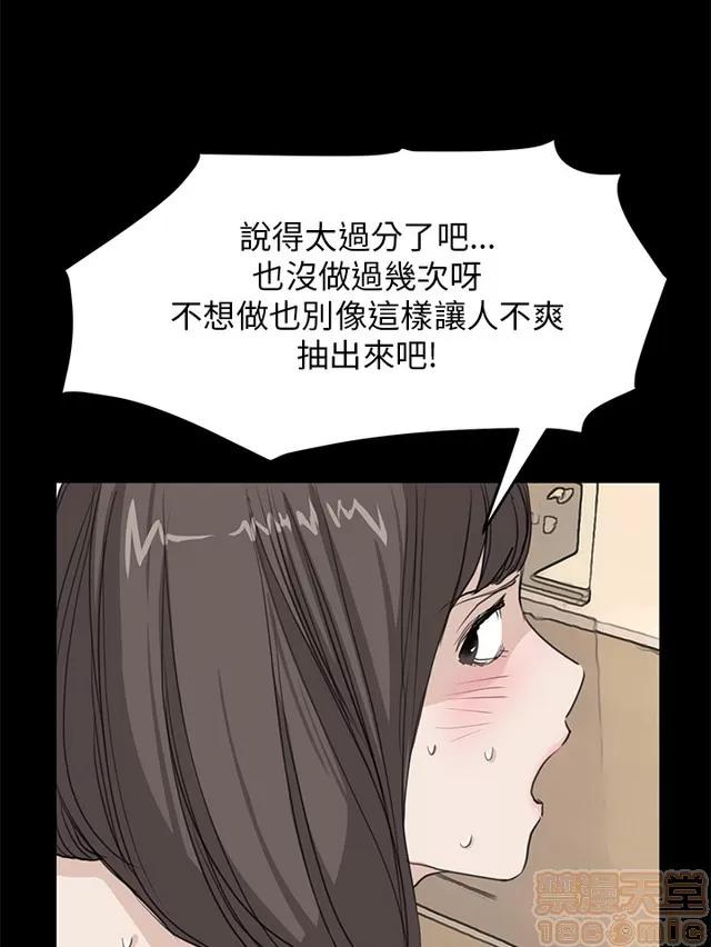 乖张学妹 乖张学妹/诗恩 03 第454页