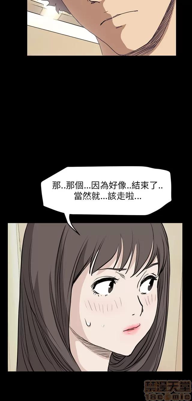 乖张学妹 乖张学妹/诗恩 03 第458页