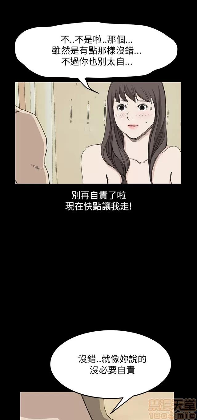 乖张学妹 乖张学妹/诗恩 03 第460页