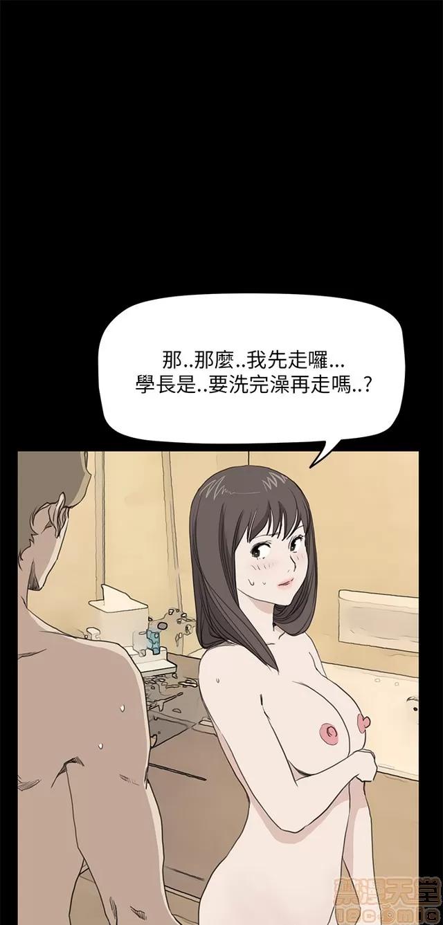 乖张学妹 乖张学妹/诗恩 03 第463页