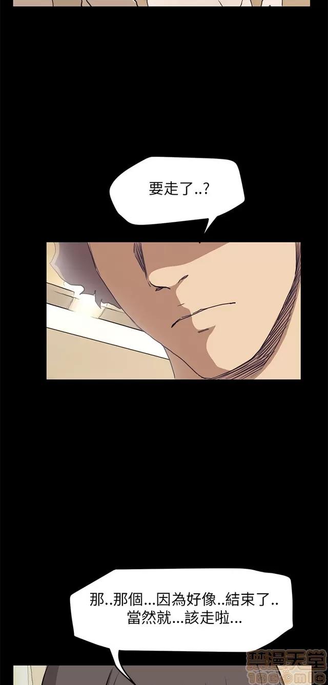 乖张学妹 乖张学妹/诗恩 03 第464页