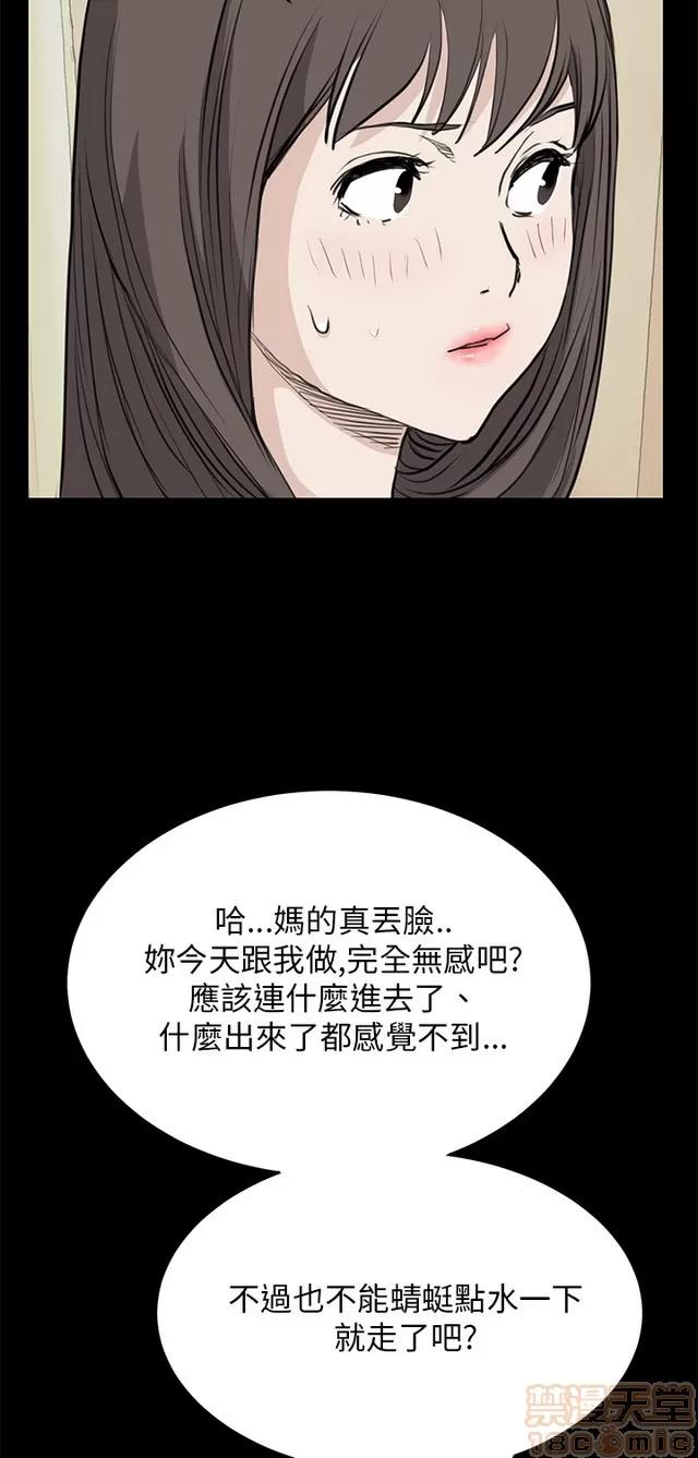 乖张学妹 乖张学妹/诗恩 03 第465页