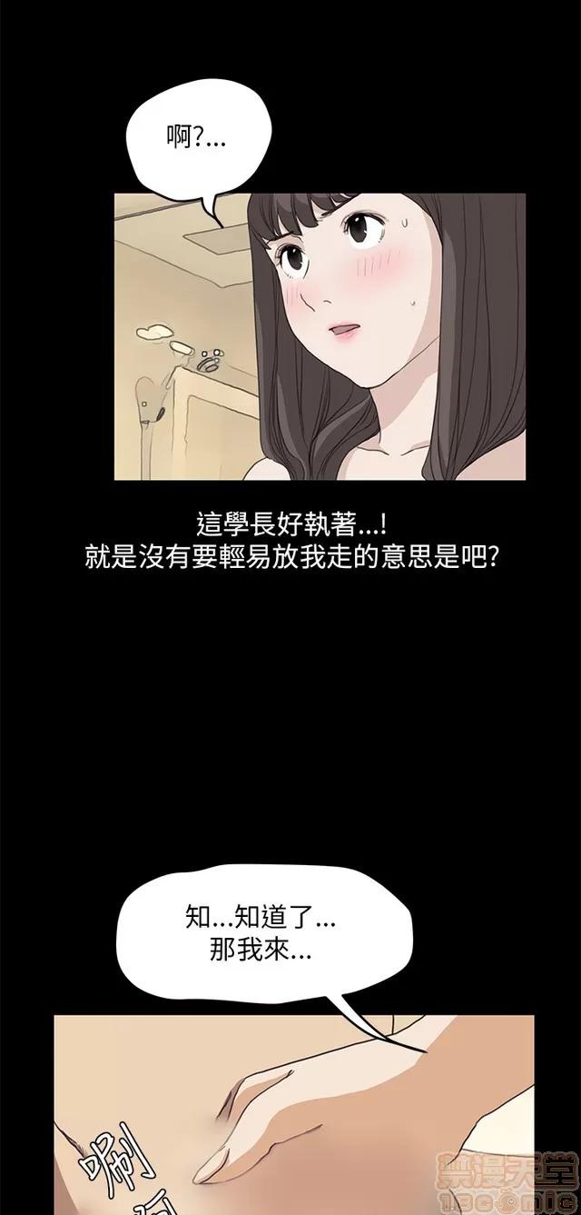 乖张学妹 乖张学妹/诗恩 03 第468页
