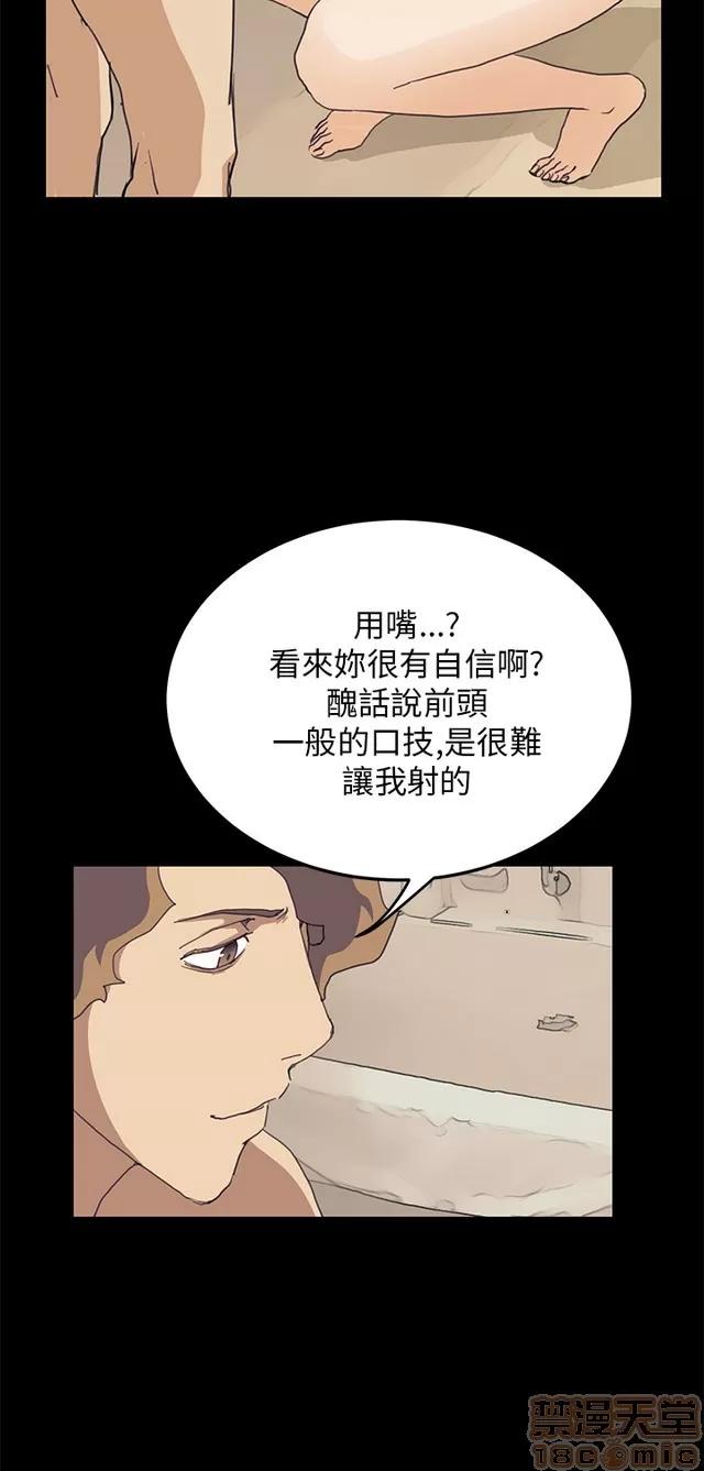 乖张学妹 乖张学妹/诗恩 03 第470页