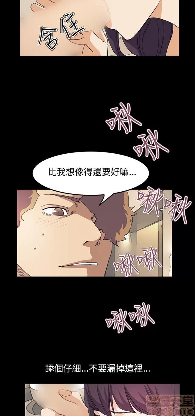 乖张学妹 乖张学妹/诗恩 03 第472页