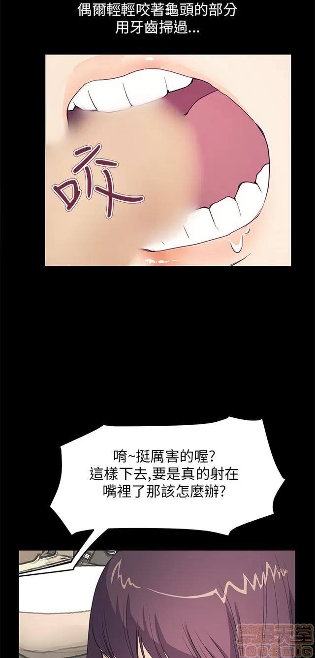 乖张学妹 乖张学妹/诗恩 03 第474页