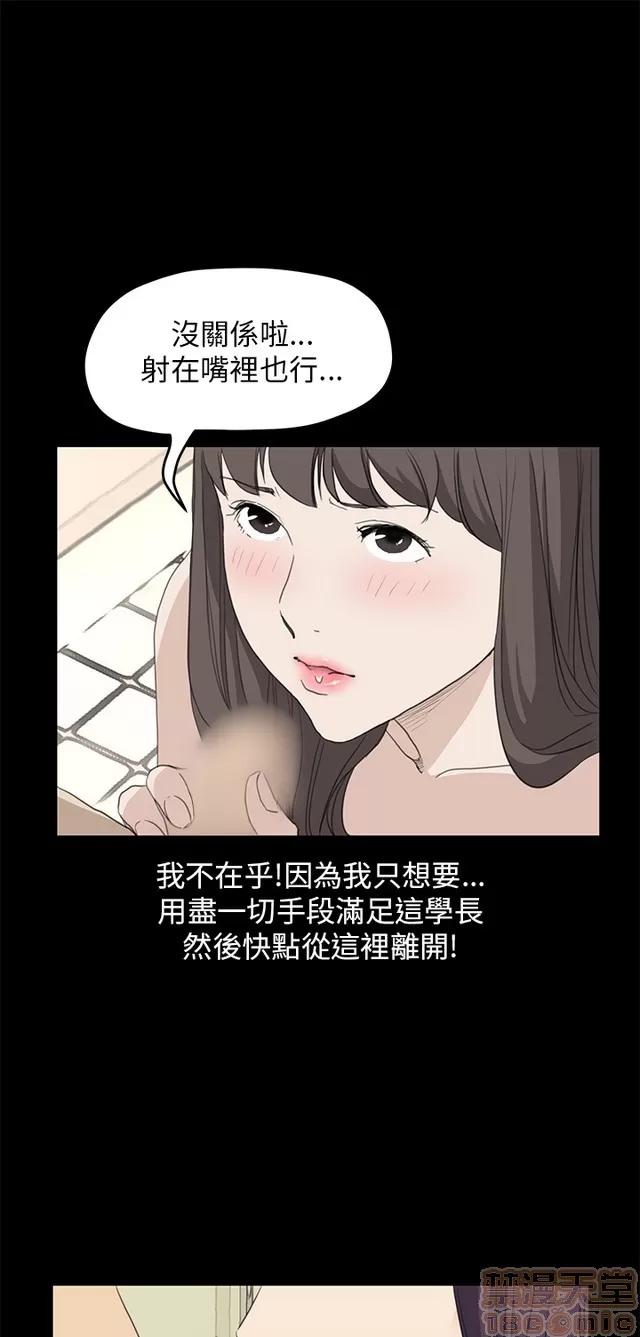乖张学妹 乖张学妹/诗恩 03 第476页