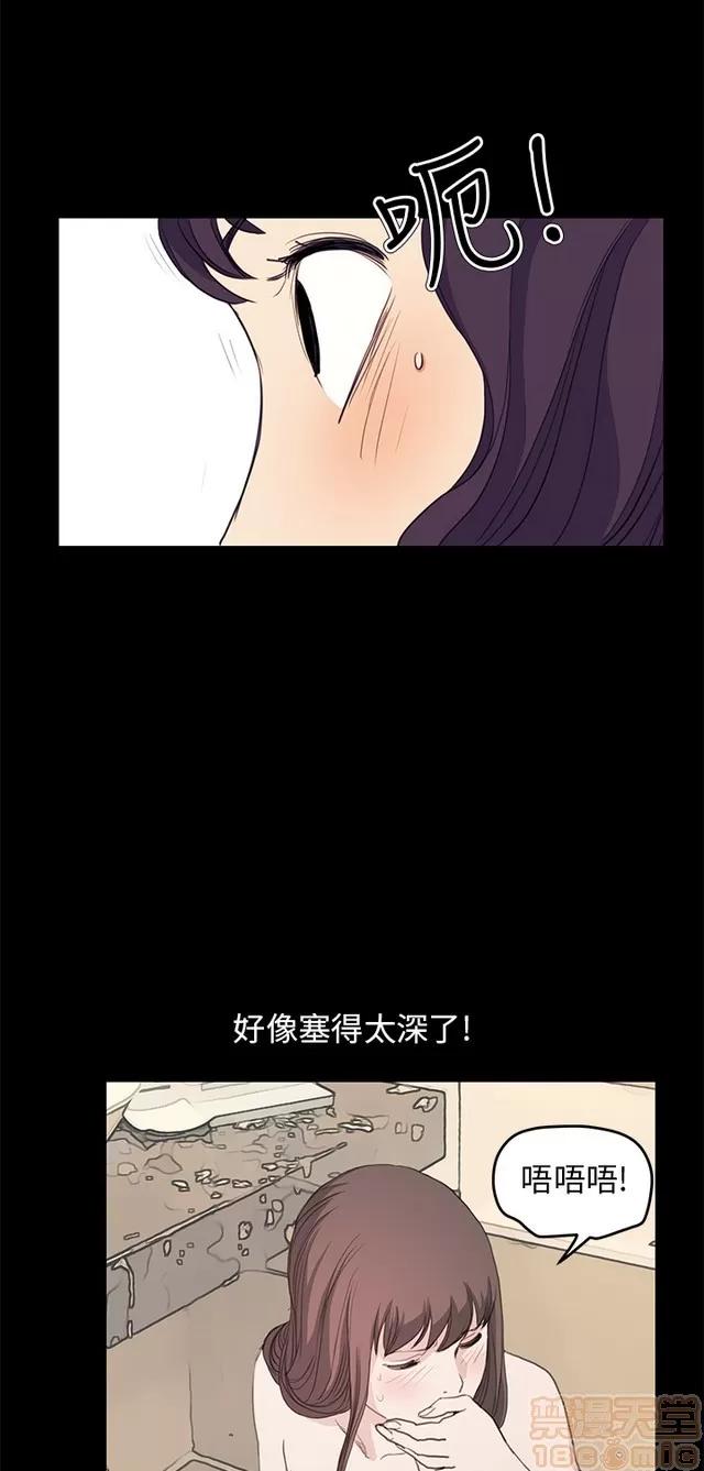 乖张学妹 乖张学妹/诗恩 03 第478页